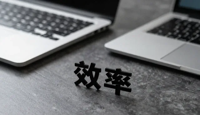 林业管理平台性能表现与适用条件分析